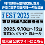 TEST2025