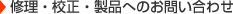 �C���E���i�ւ̂��₢���킹